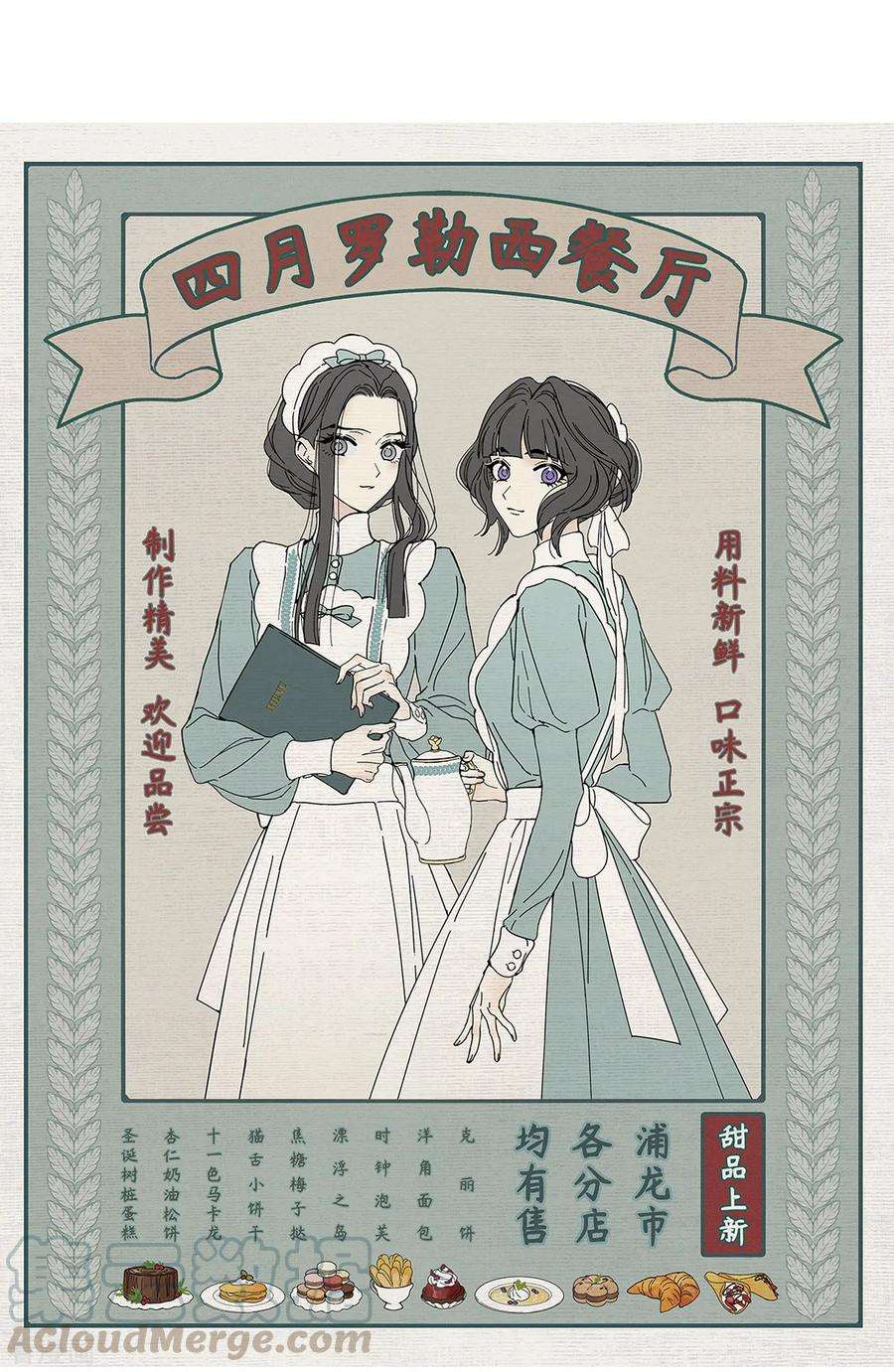 摩耶·人间玉39话3 红月