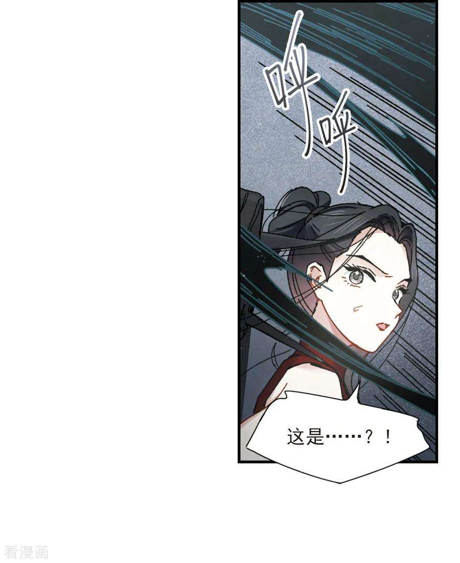 摩耶·人间玉39话3 红月