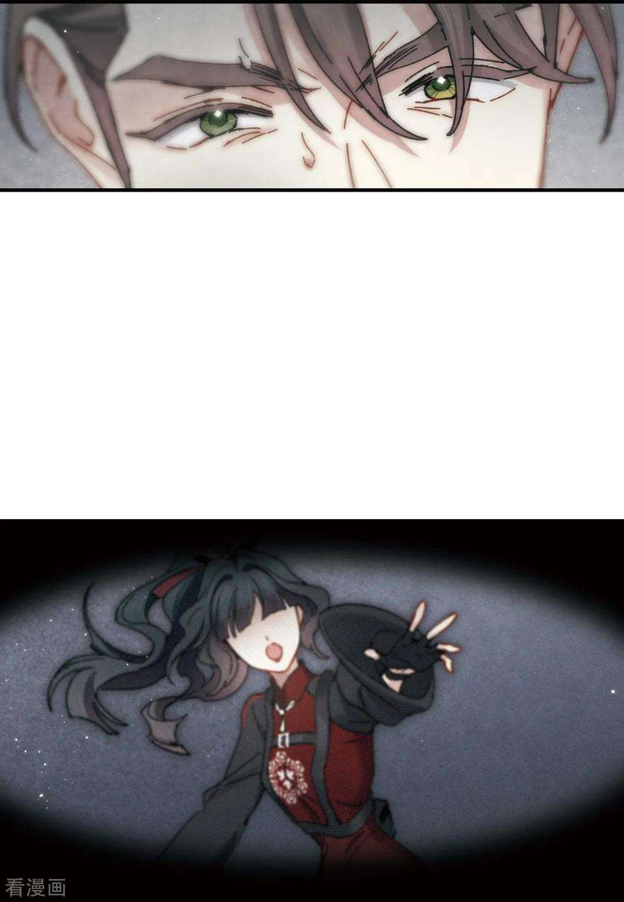 摩耶·人间玉39话3 红月