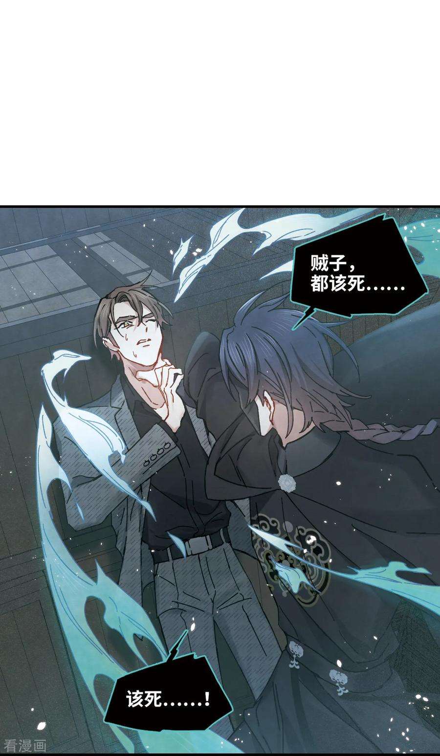 摩耶·人间玉39话3 红月