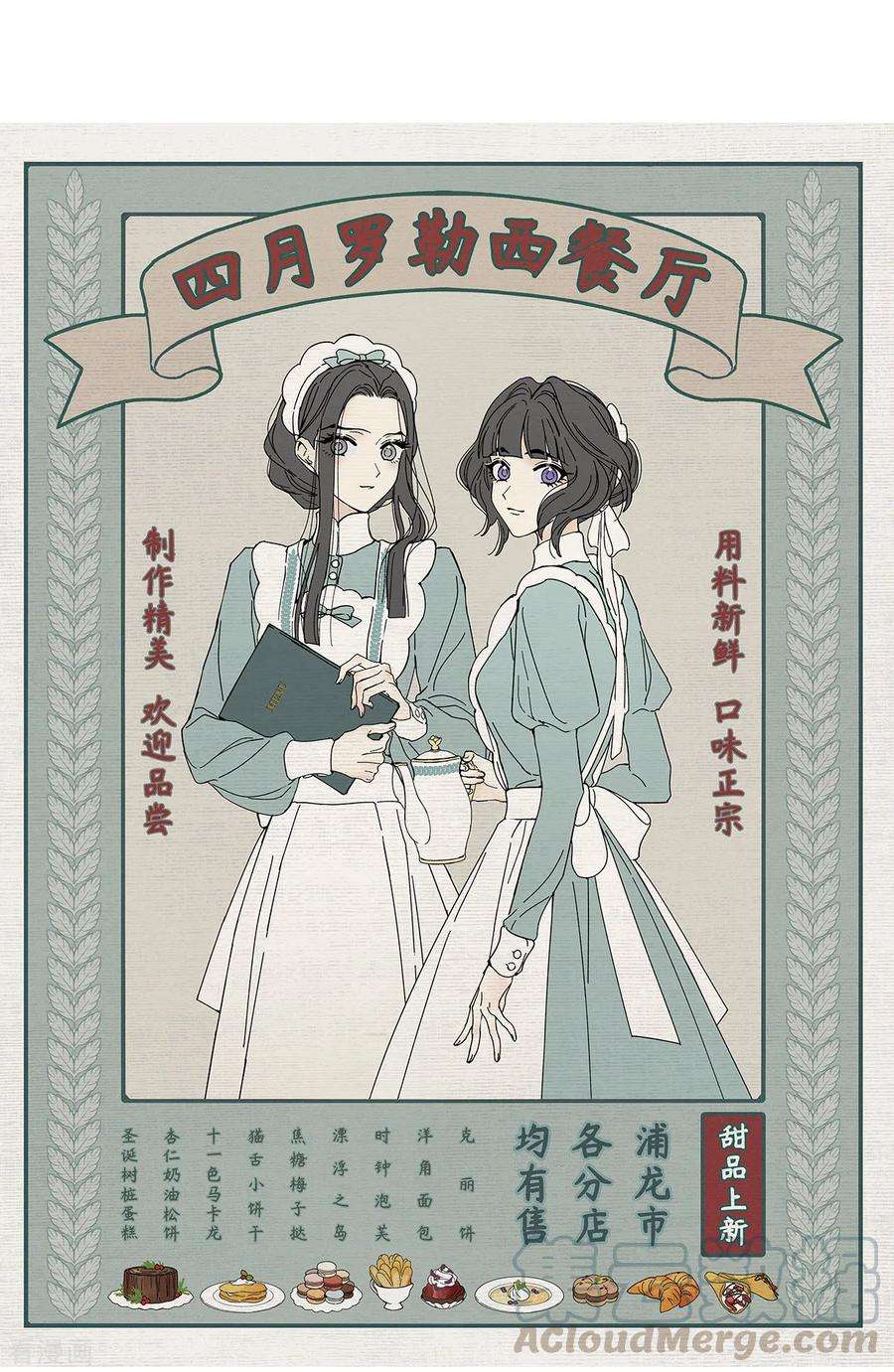 摩耶·人间玉40话1 鬼者