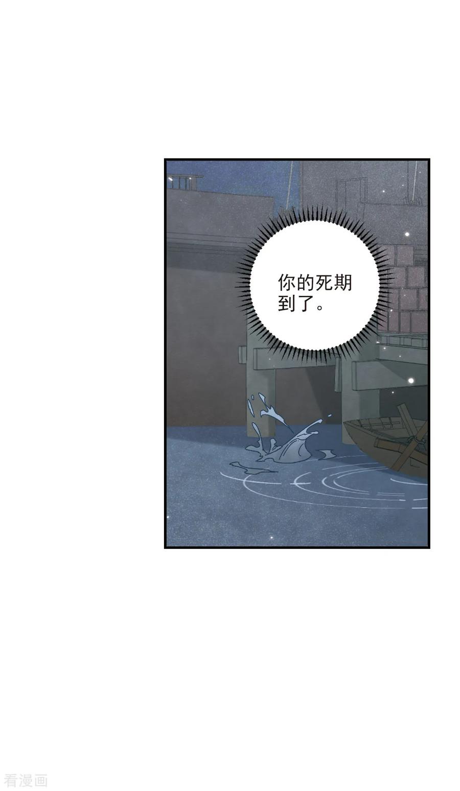 摩耶·人间玉40话1 鬼者