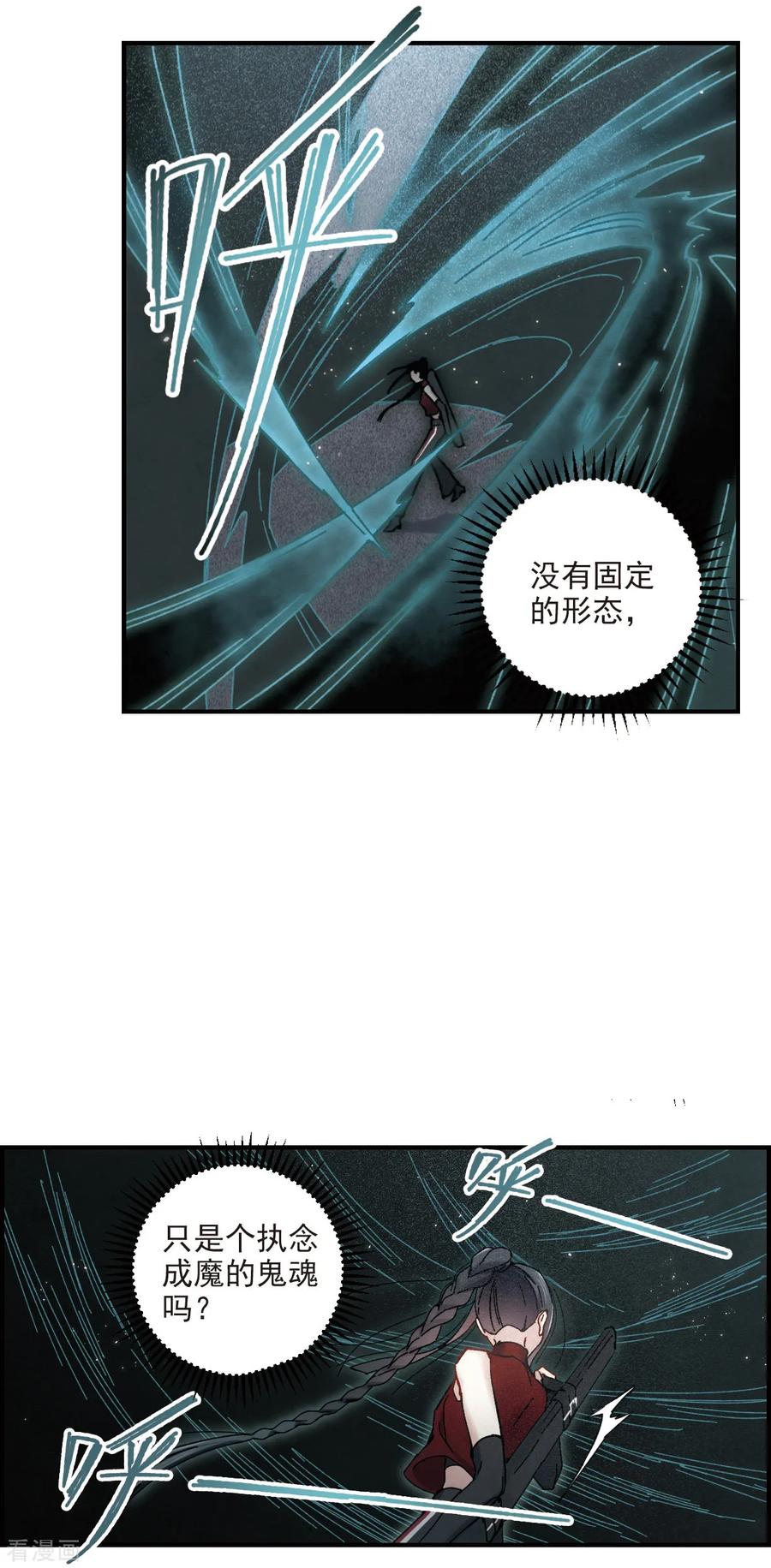 摩耶·人间玉40话1 鬼者