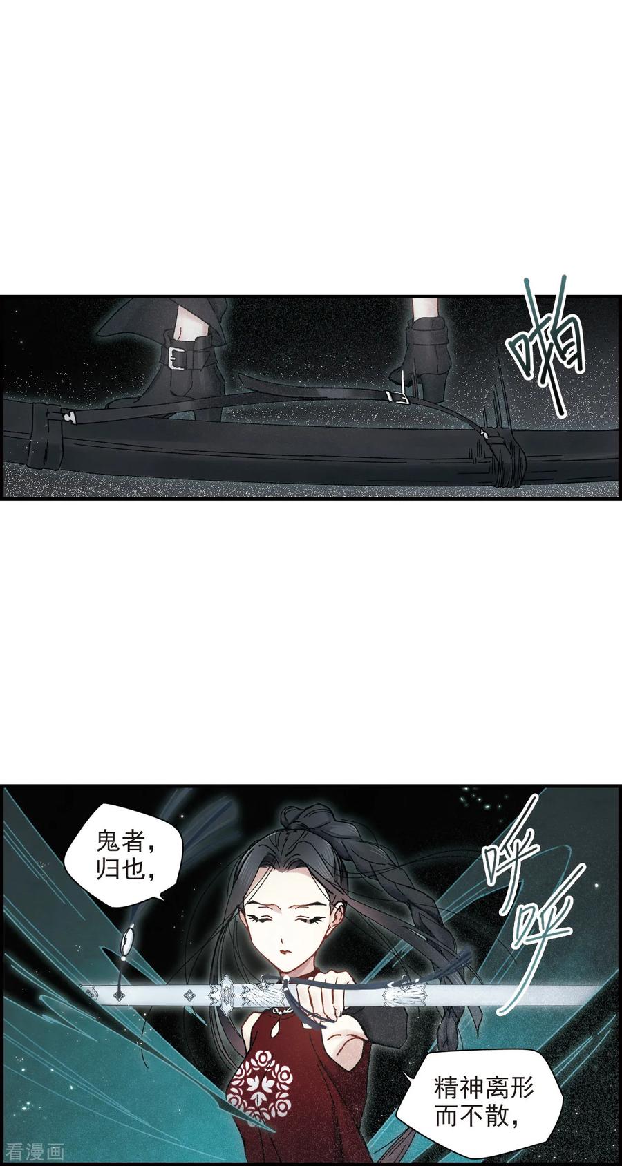 摩耶·人间玉40话1 鬼者