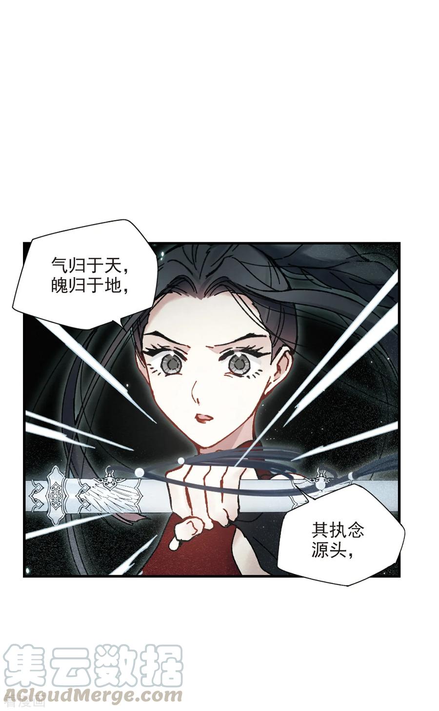 摩耶·人间玉40话1 鬼者