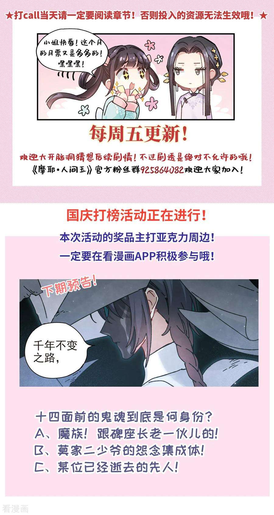 摩耶·人间玉40话1 鬼者