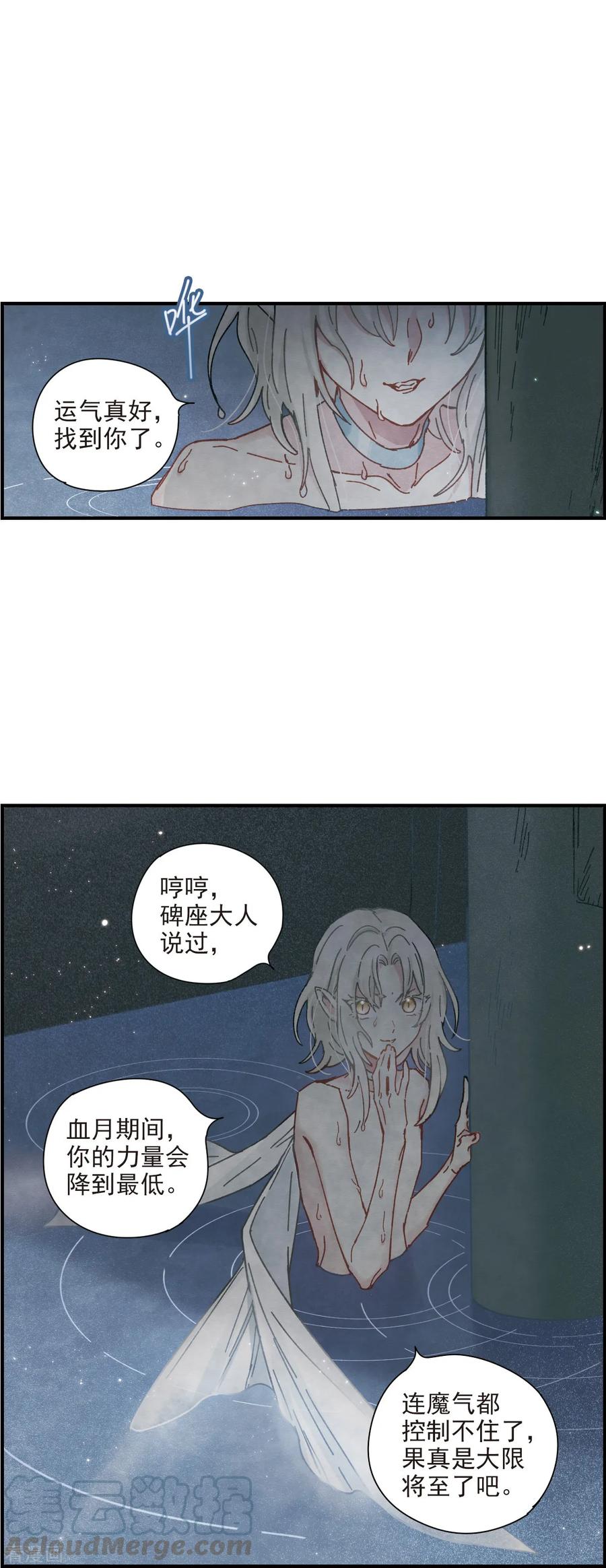 摩耶·人间玉40话1 鬼者