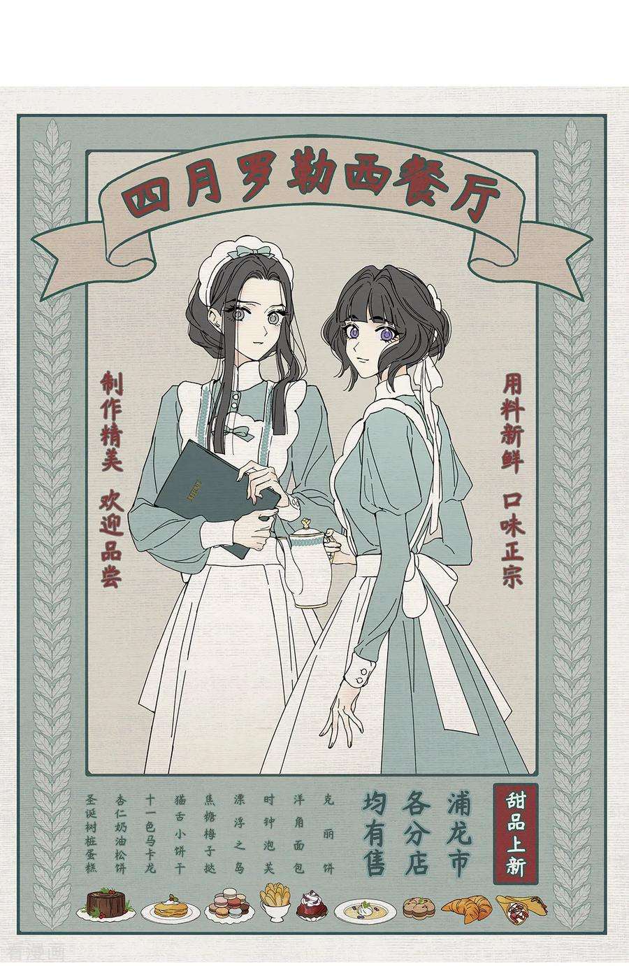 摩耶·人间玉40话2 鬼者