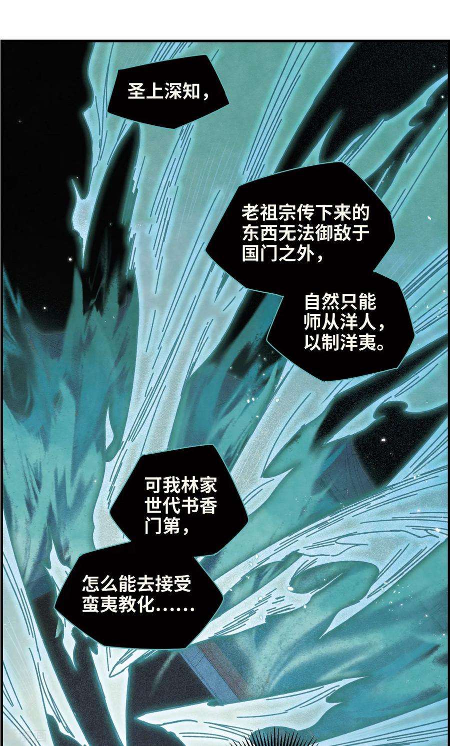 摩耶·人间玉40话2 鬼者
