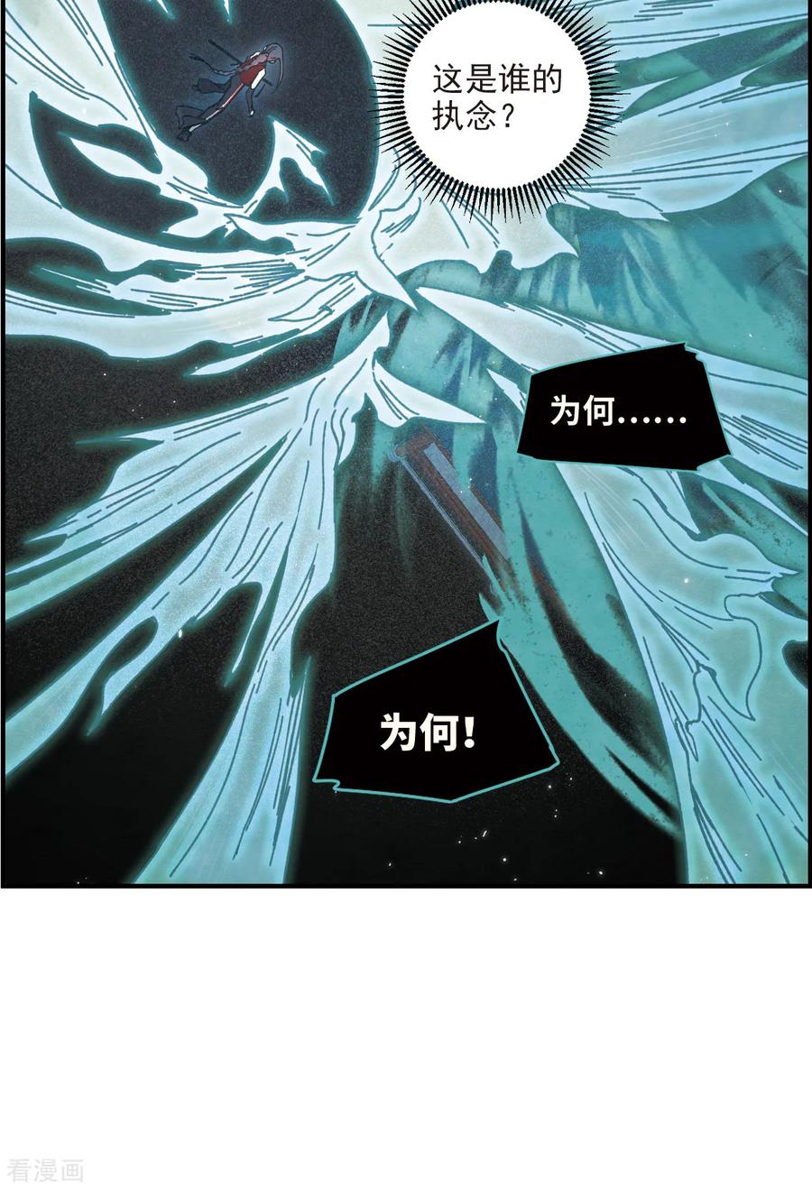 摩耶·人间玉40话2 鬼者