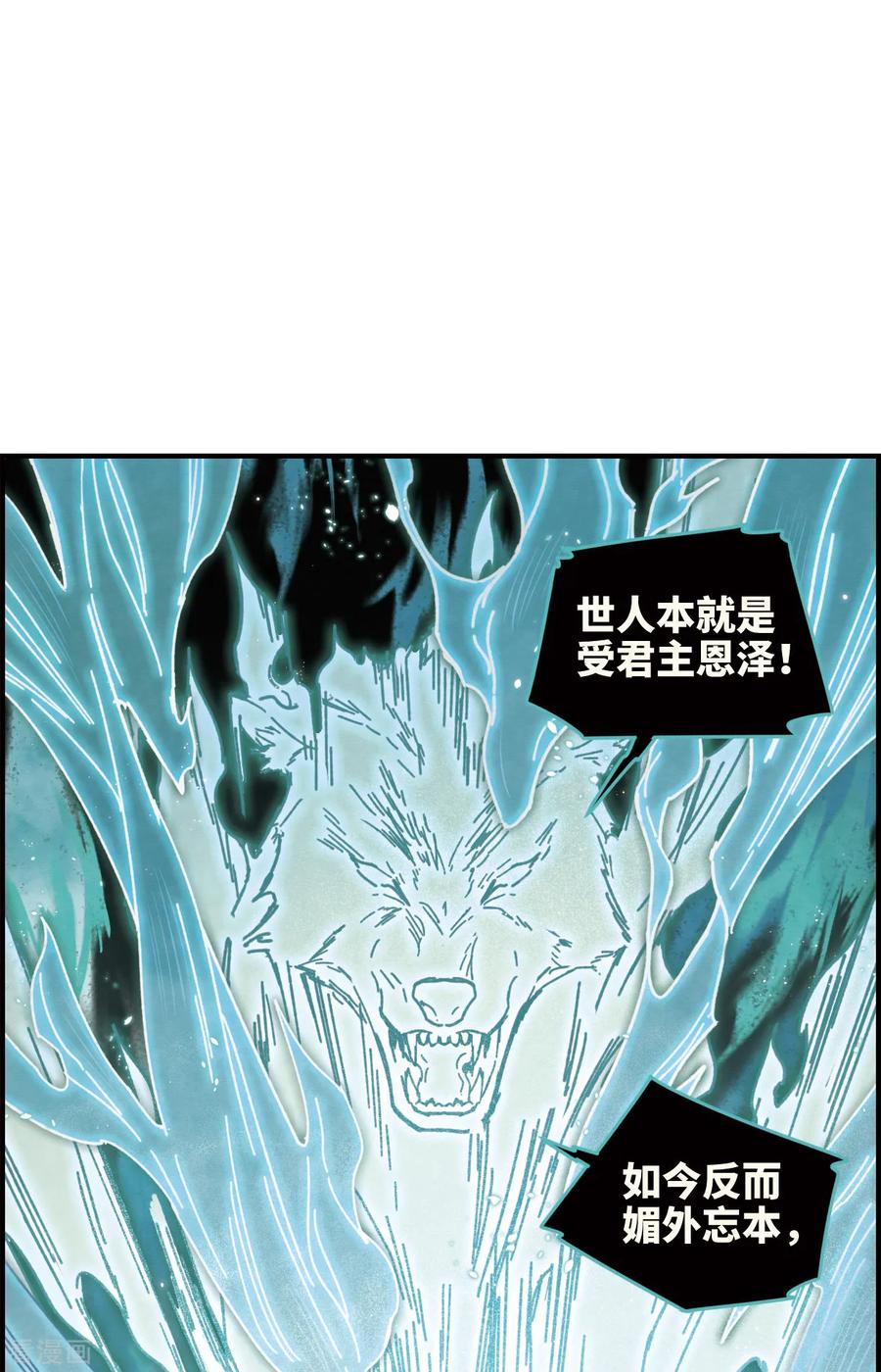 摩耶·人间玉40话2 鬼者