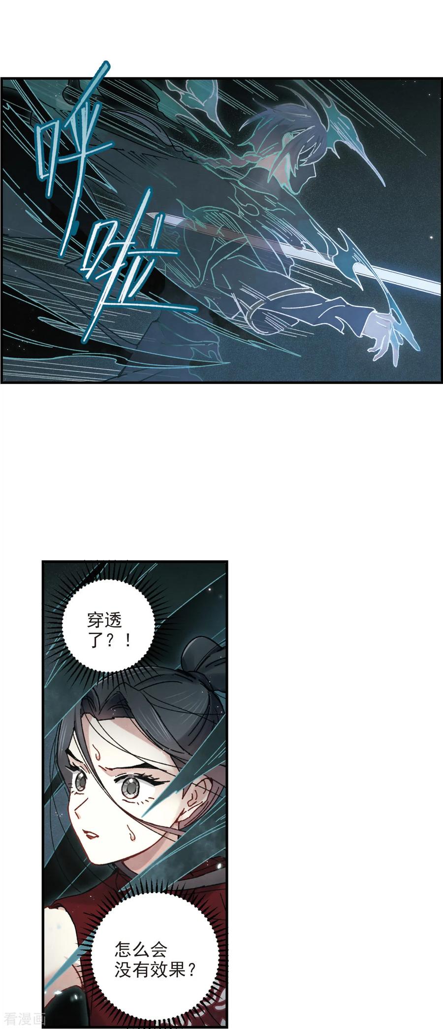 摩耶·人间玉40话2 鬼者