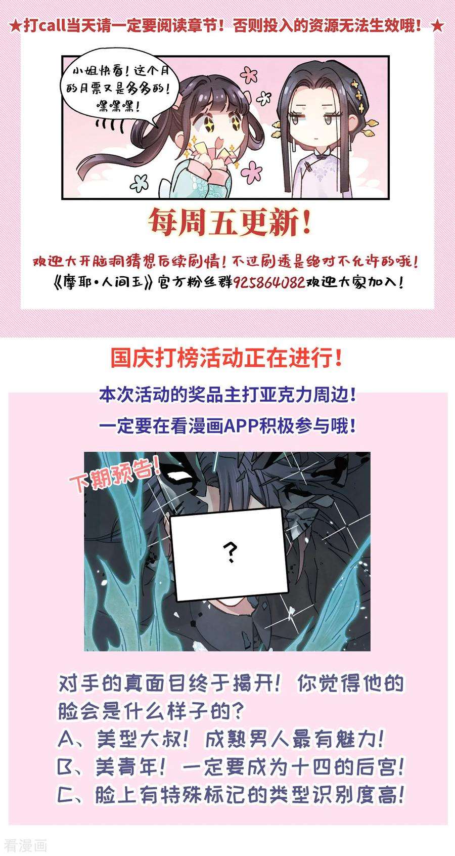 摩耶·人间玉40话2 鬼者