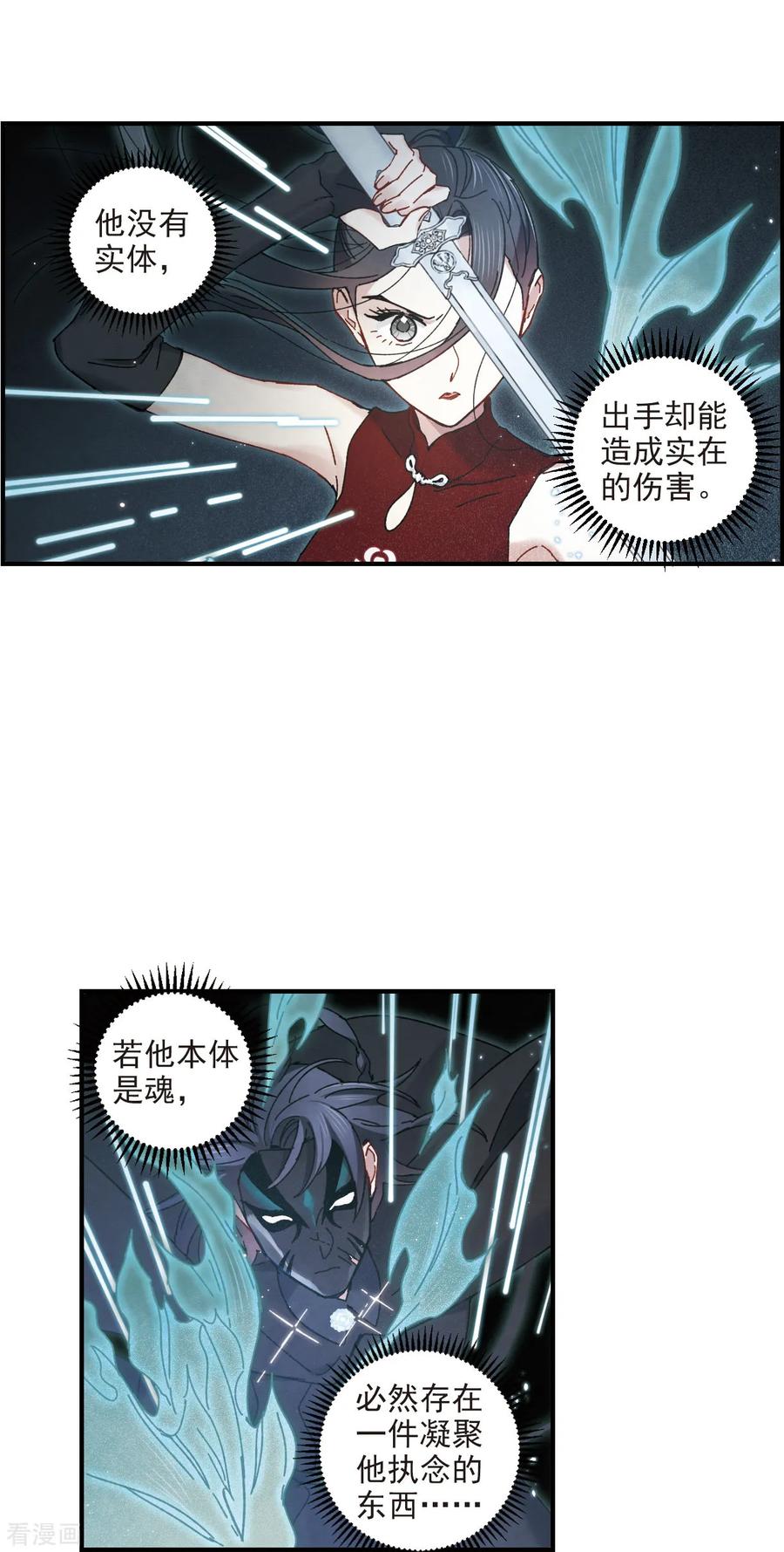 摩耶·人间玉40话3 鬼者