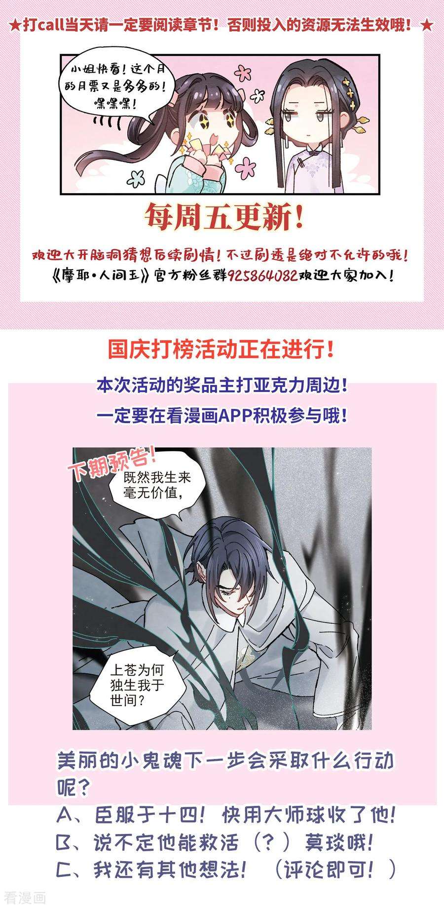 摩耶·人间玉40话3 鬼者