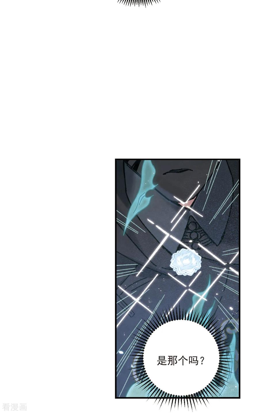 摩耶·人间玉40话3 鬼者