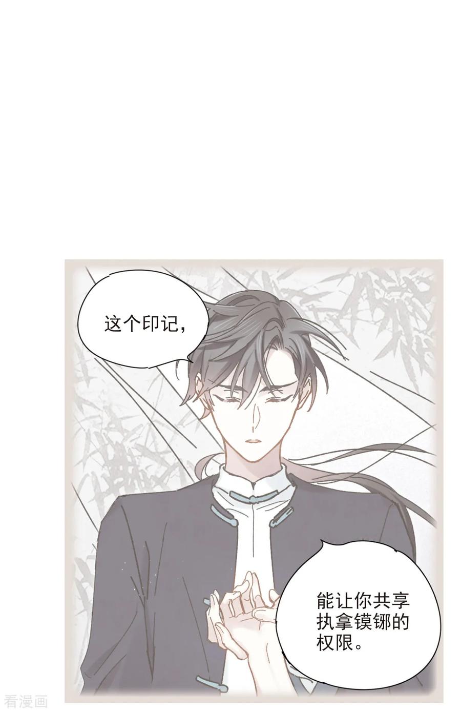 摩耶·人间玉40话3 鬼者