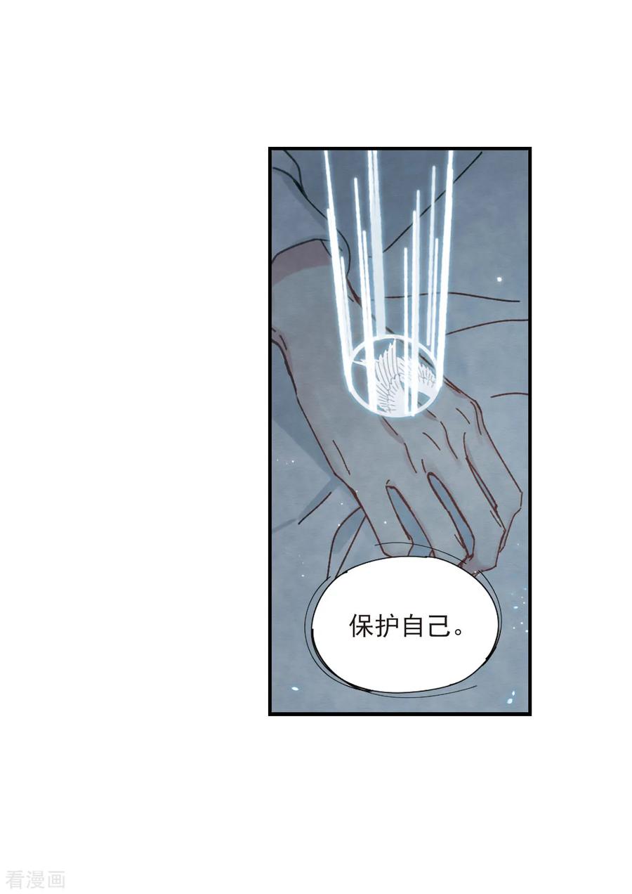 摩耶·人间玉40话3 鬼者