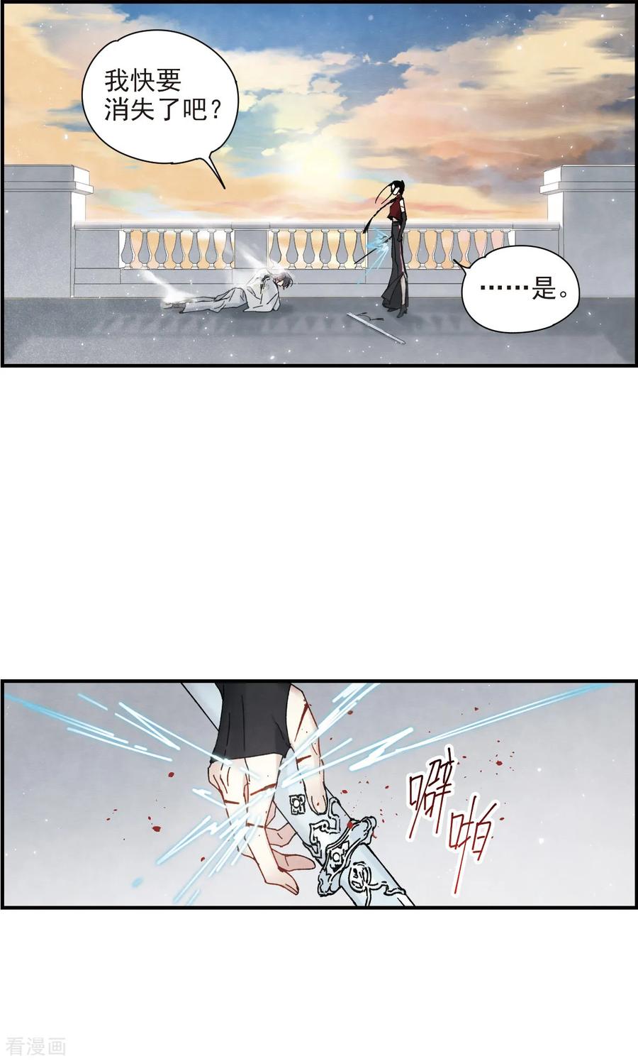 摩耶·人间玉41话1 话报