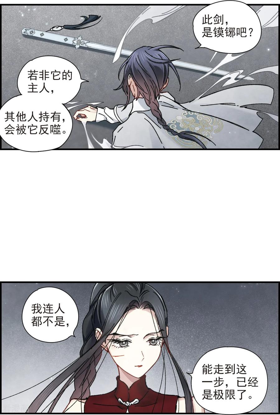 摩耶·人间玉41话1 话报