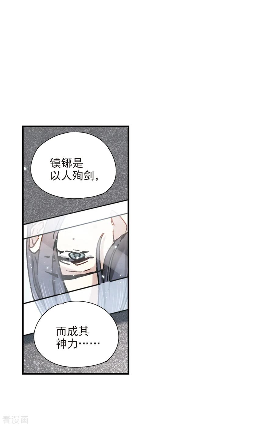 摩耶·人间玉41话1 话报