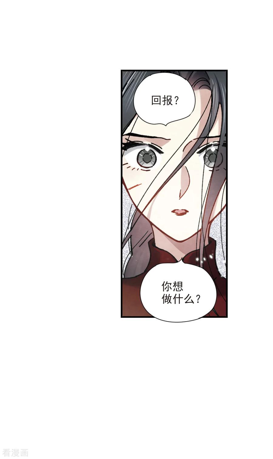 摩耶·人间玉41话1 话报