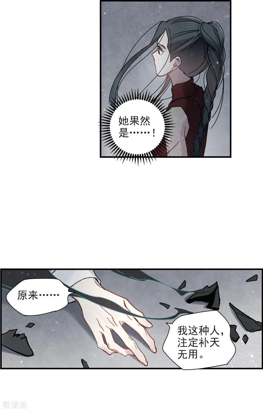 摩耶·人间玉41话1 话报