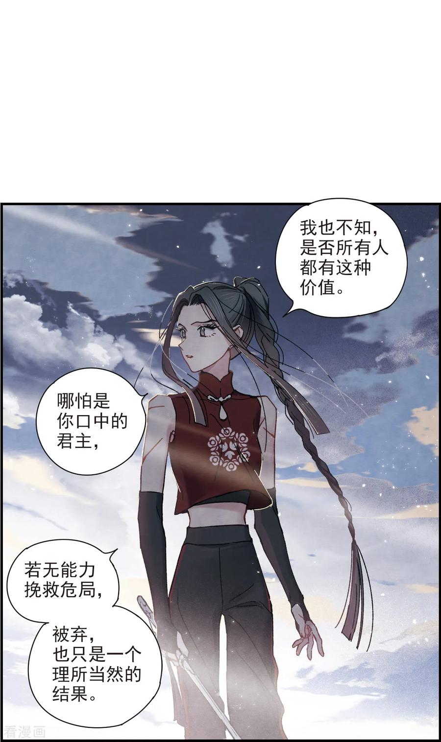 摩耶·人间玉41话1 话报