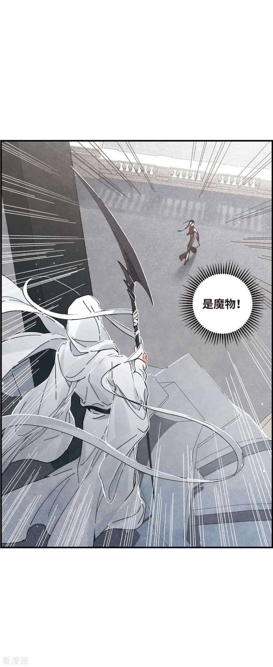摩耶·人间玉41话2 话报
