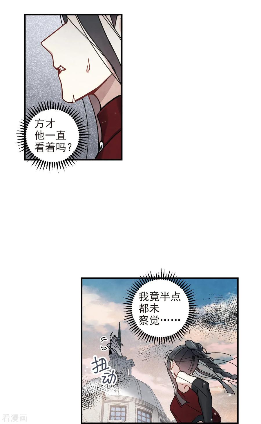 摩耶·人间玉41话2 话报