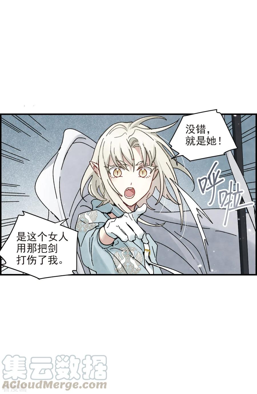 摩耶·人间玉41话2 话报