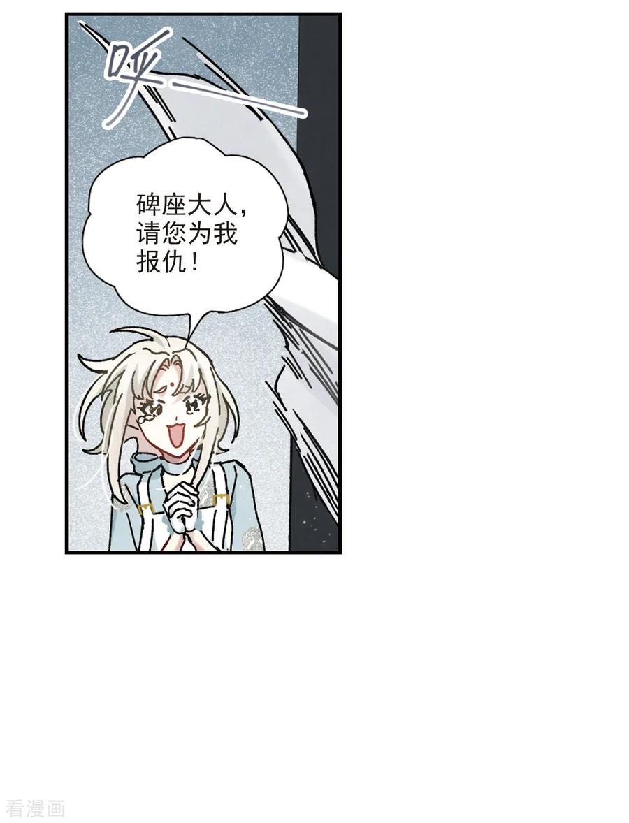 摩耶·人间玉41话2 话报
