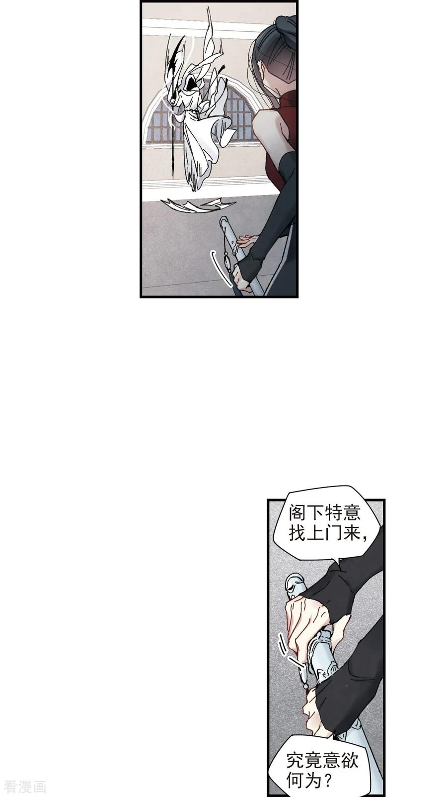 摩耶·人间玉41话2 话报