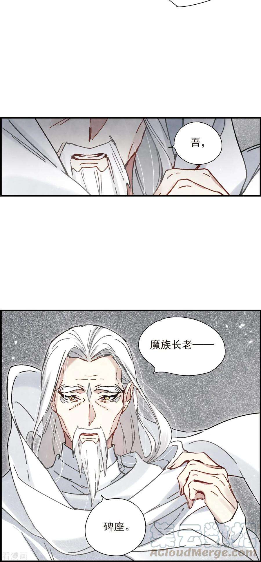 摩耶·人间玉41话2 话报