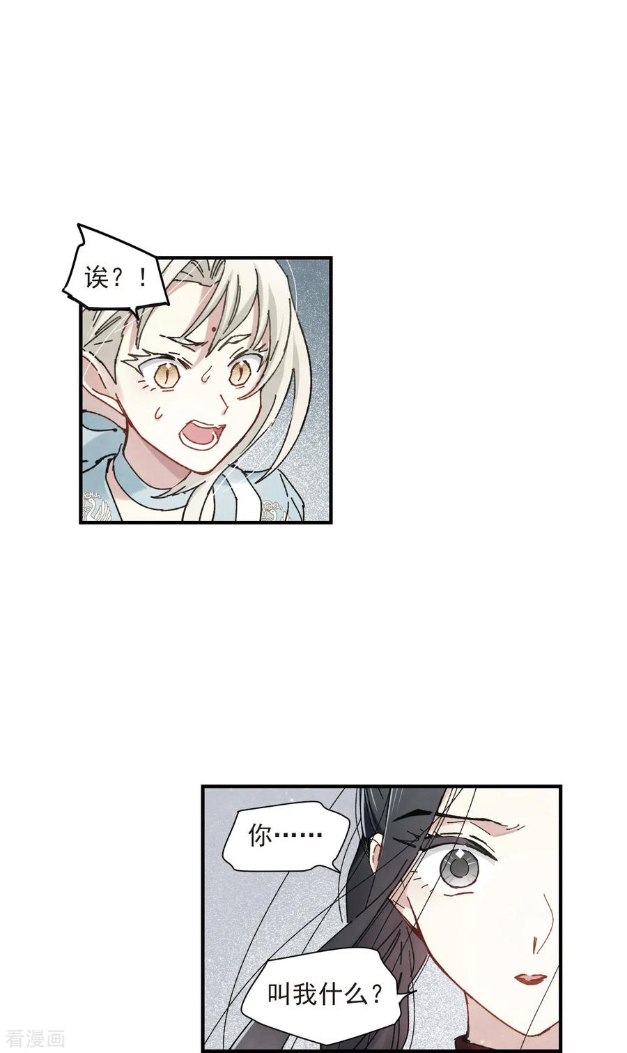 摩耶·人间玉41话2 话报
