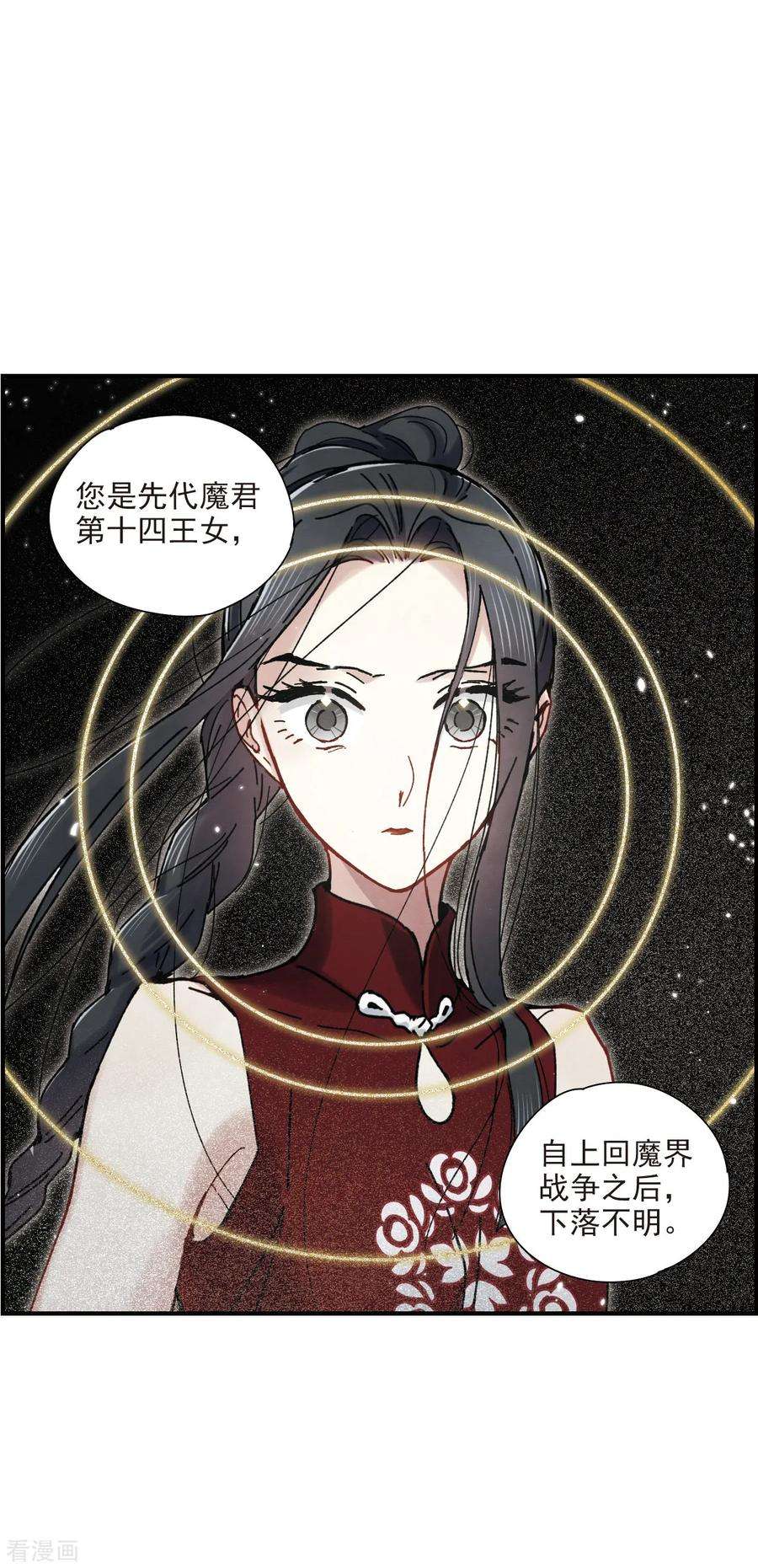 摩耶·人间玉41话2 话报