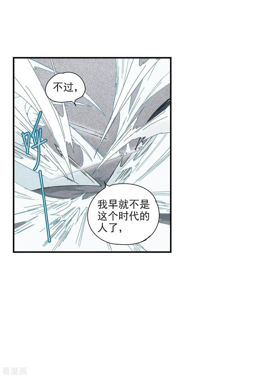 摩耶·人间玉41话2 话报