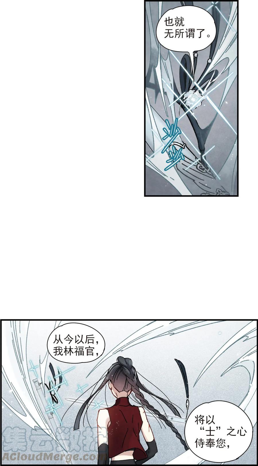 摩耶·人间玉41话2 话报