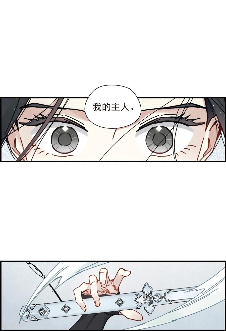 摩耶·人间玉41话2 话报
