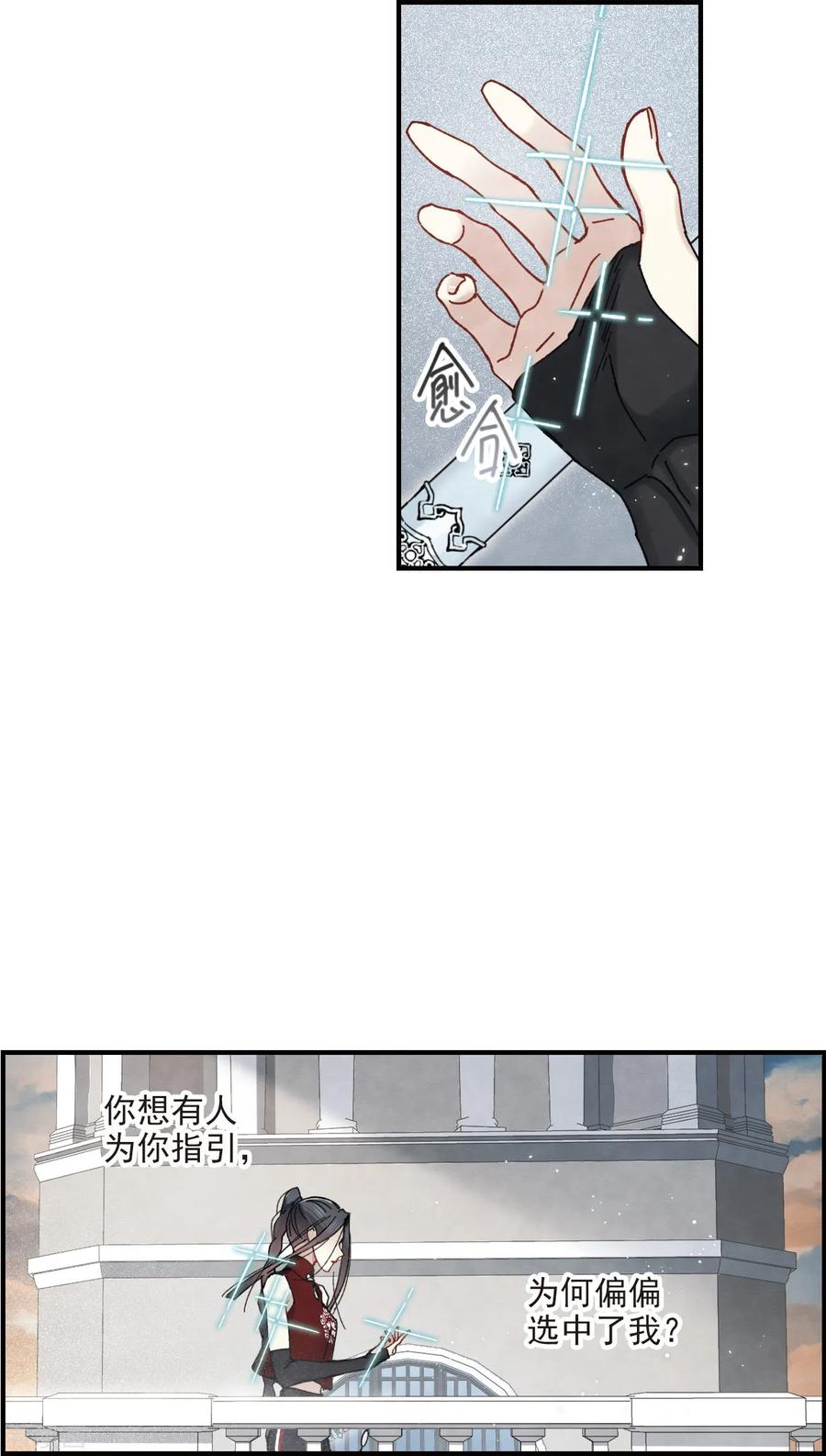 摩耶·人间玉41话2 话报