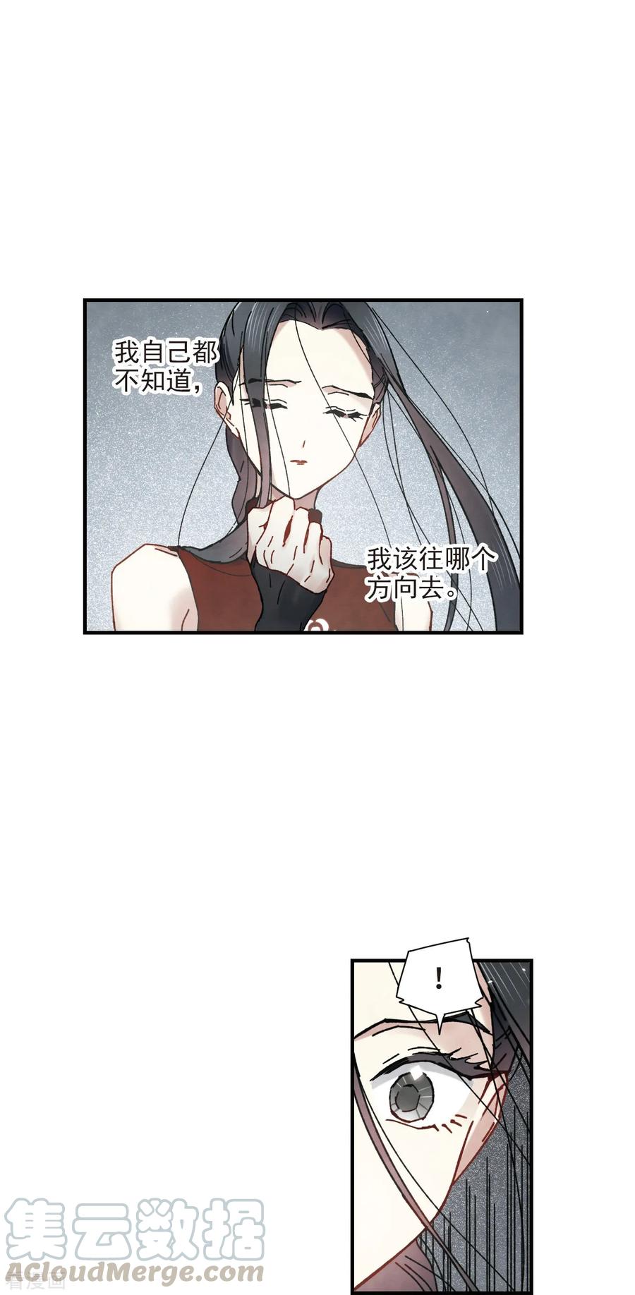 摩耶·人间玉41话2 话报