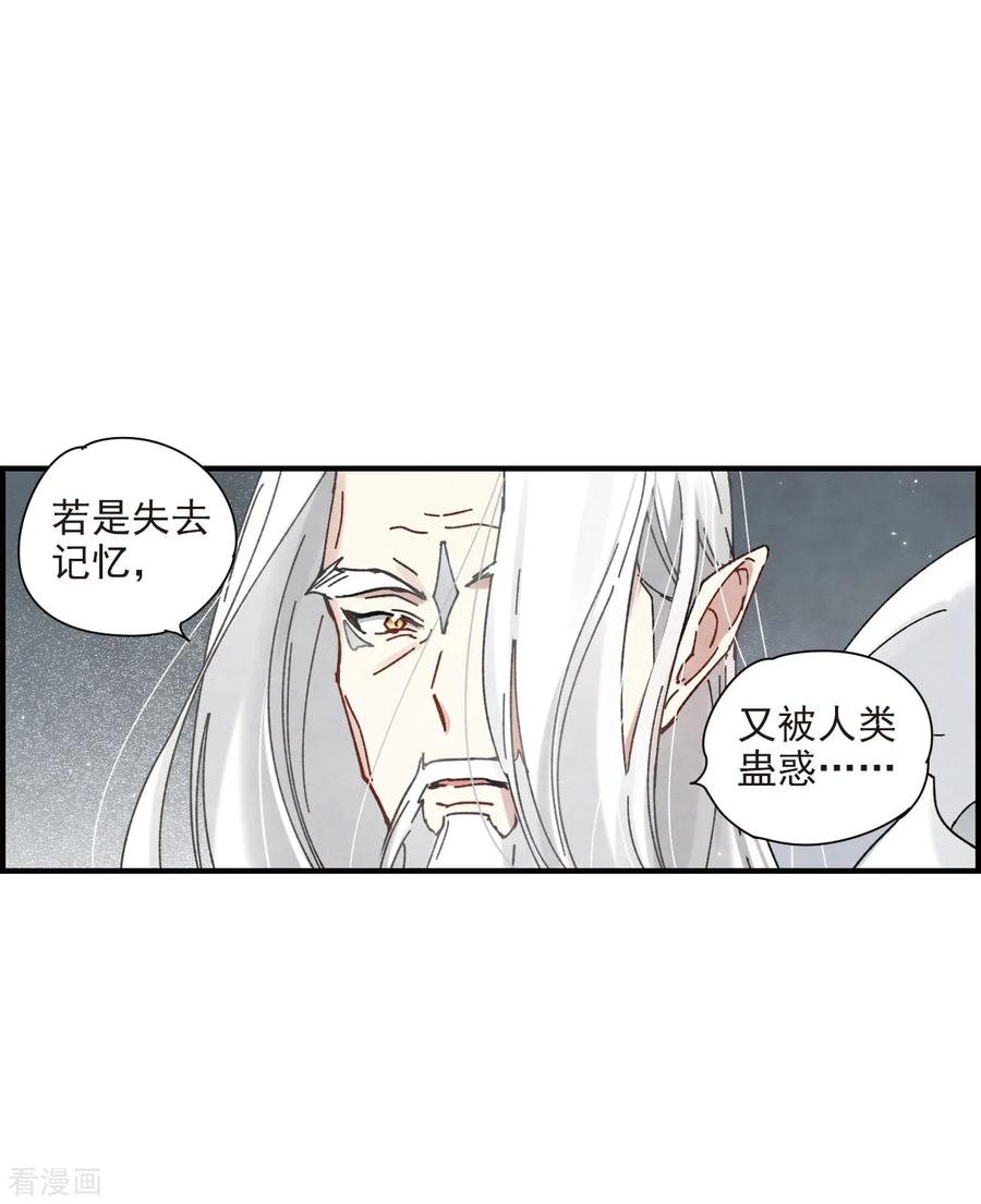 摩耶·人间玉41话3 话报