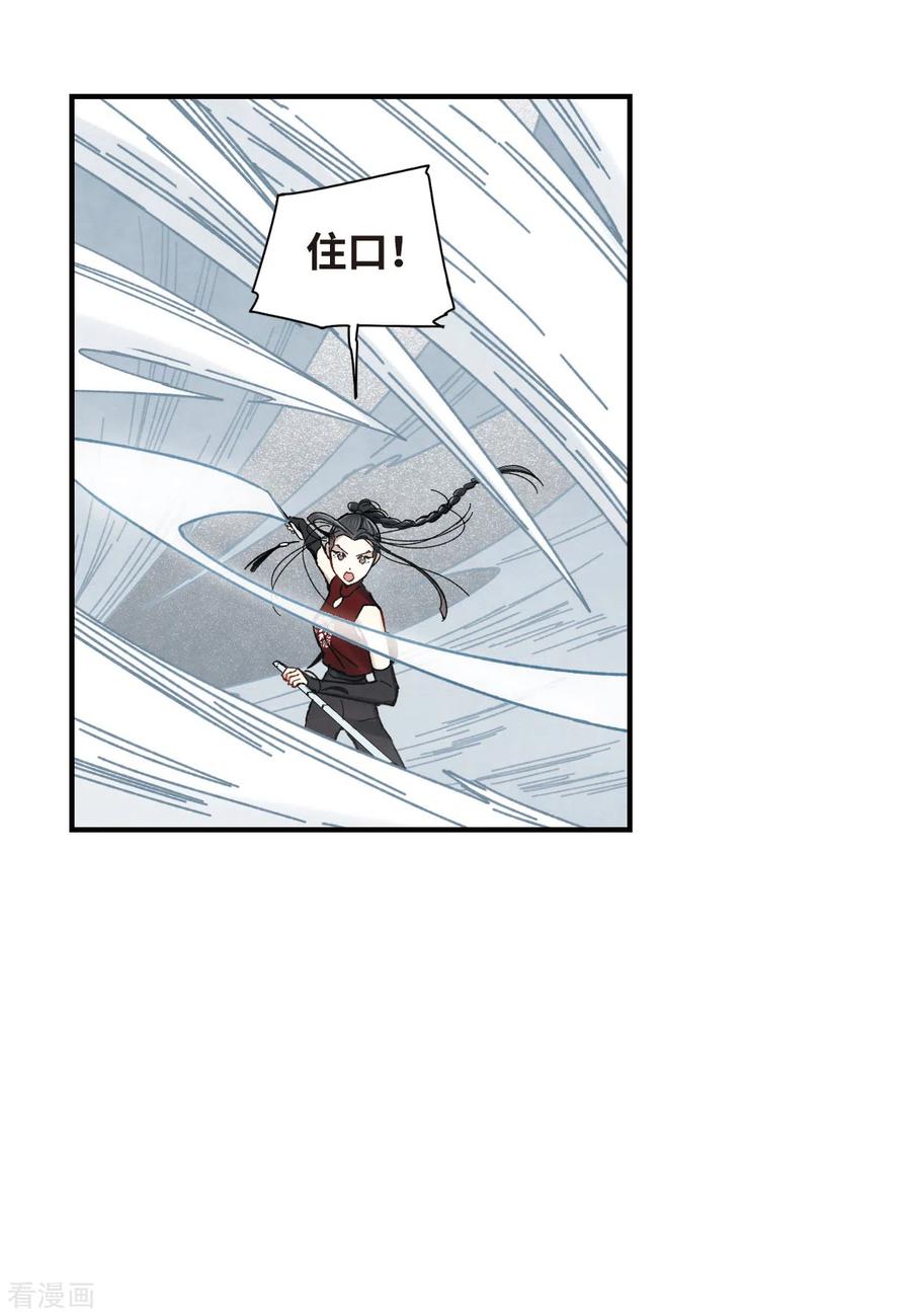 摩耶·人间玉41话3 话报