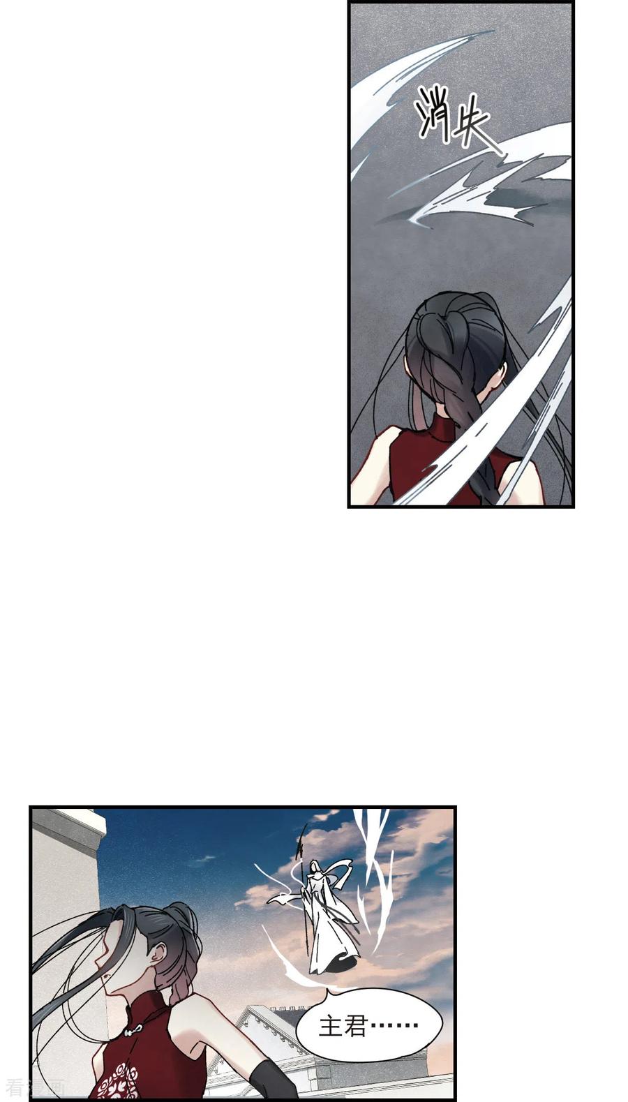 摩耶·人间玉41话3 话报