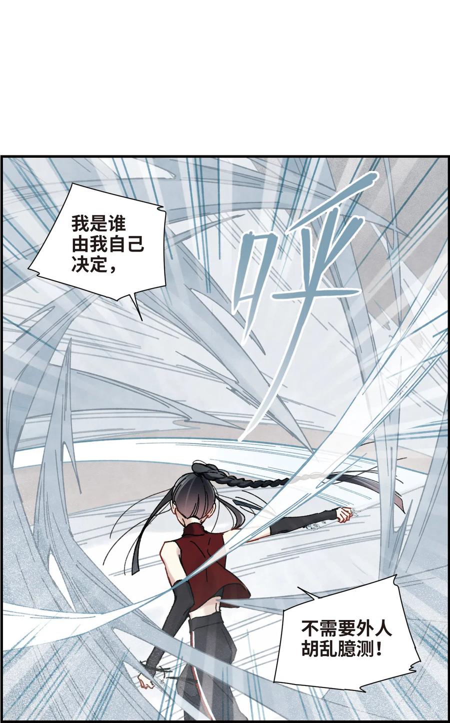 摩耶·人间玉41话3 话报