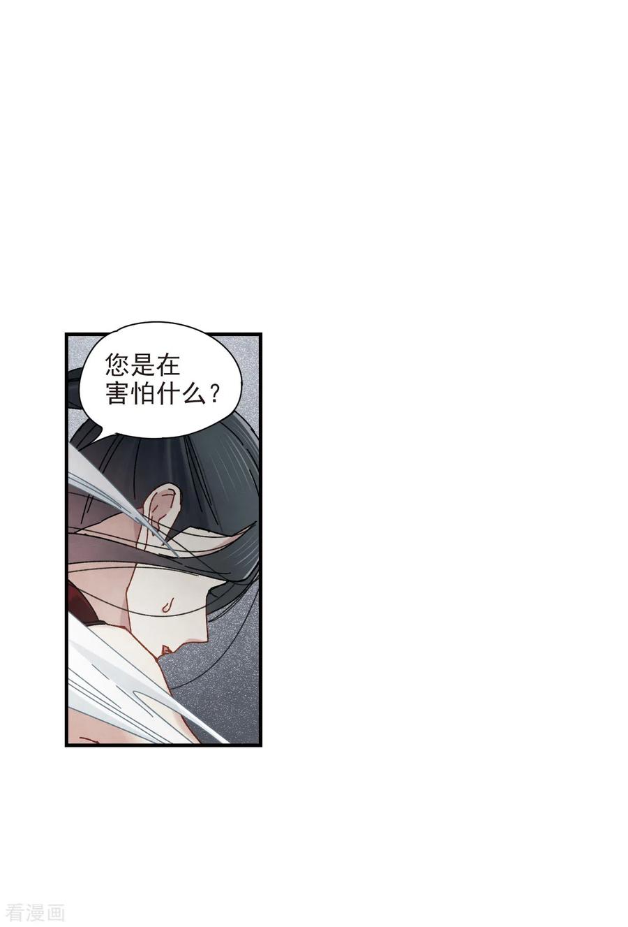 摩耶·人间玉41话3 话报