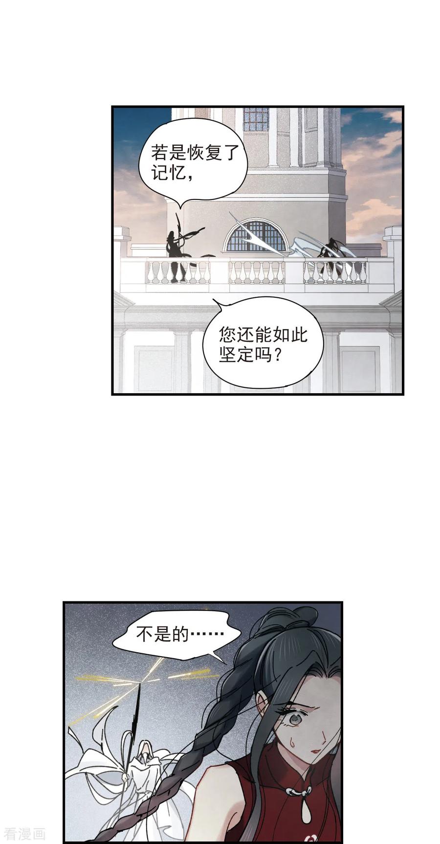 摩耶·人间玉41话3 话报