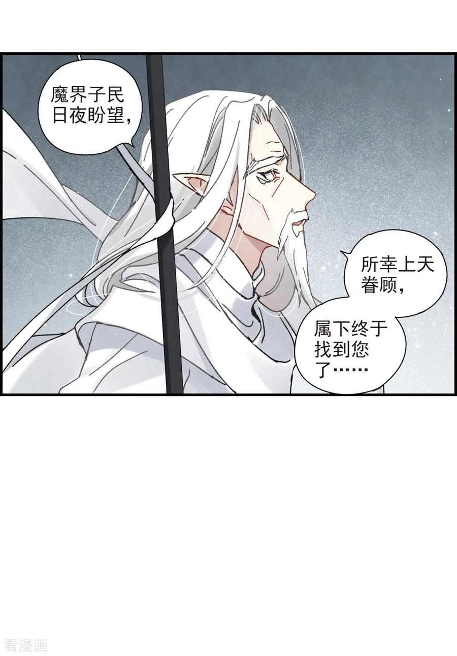 摩耶·人间玉41话3 话报