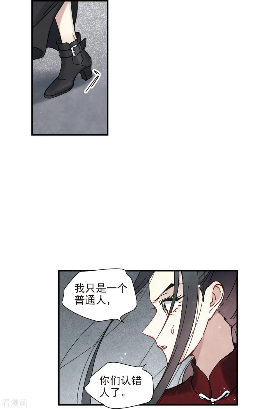 摩耶·人间玉41话3 话报