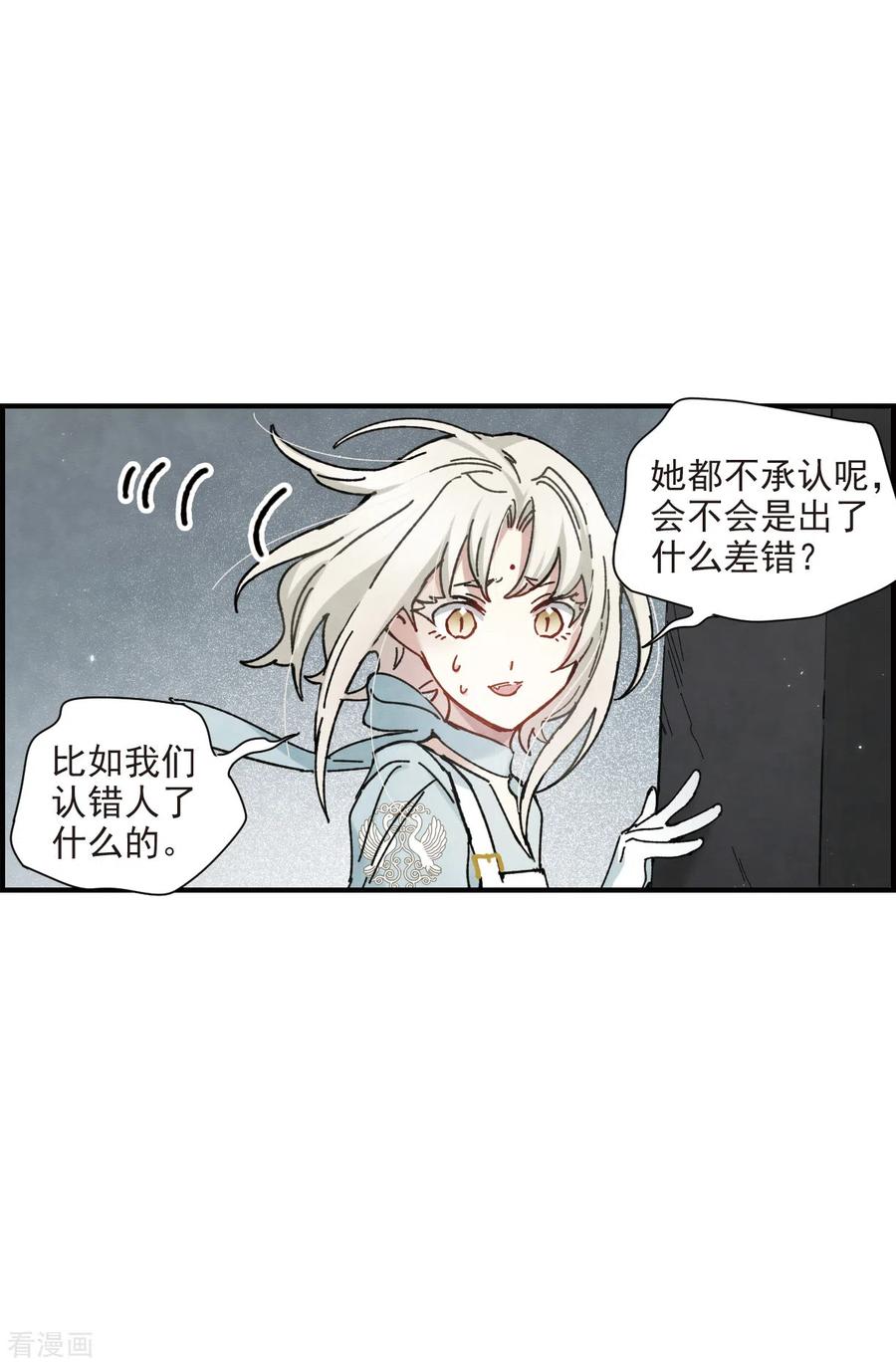 摩耶·人间玉41话3 话报